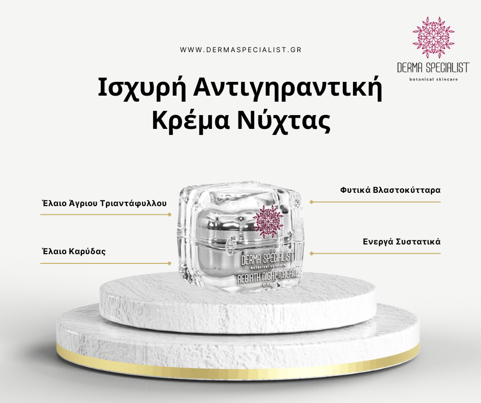 DERMA SPECIALIST REBIRTH NIGHT CREAM - Image 3